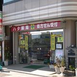 店舗写真